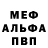 МДМА молли Vano Badboy