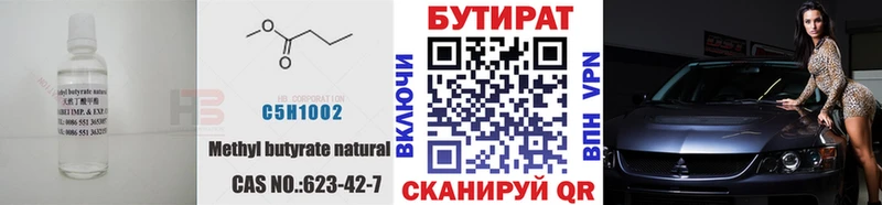 Купить  Шлиссельбург  БУТИРАТ оксана 