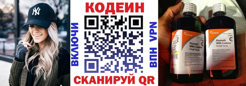 Кодеиновый сироп Lean напиток Lean (лин)  Купить где  Шлиссельбург 