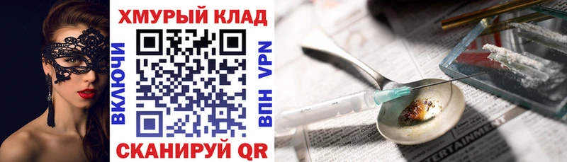 ГЕРОИН белый  Купить закладки  Шлиссельбург 