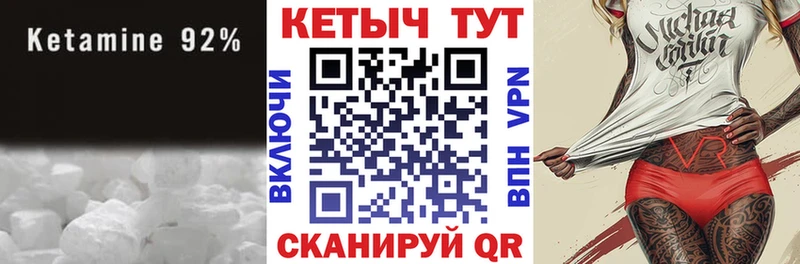 Кетамин ketamine  Купить  Шлиссельбург 