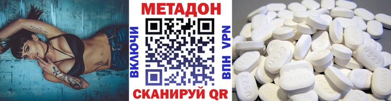 Купить закладки  Шлиссельбург  МЕТАДОН methadone 